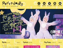 Tablet Screenshot of petitmilady.com